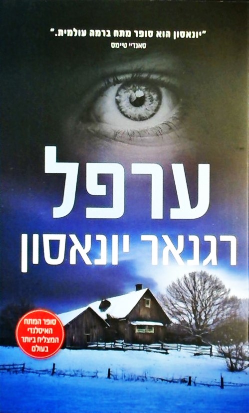 ערפל