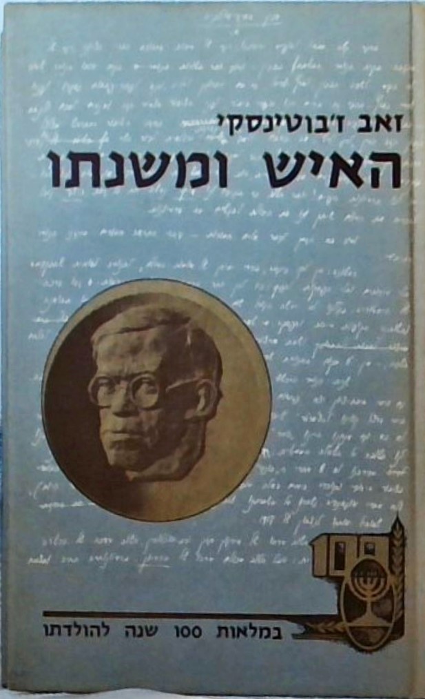 זאב ז