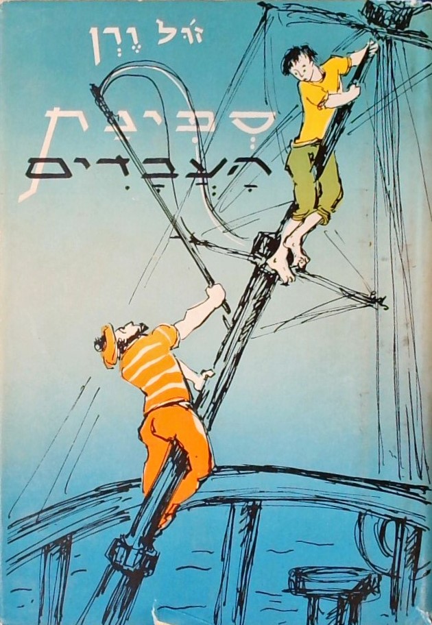 ספינת העבדים