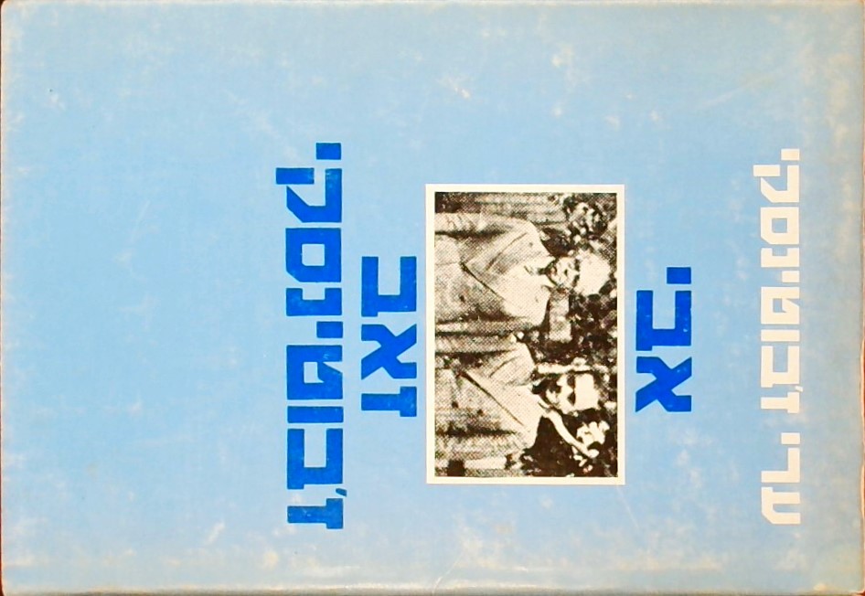 אבי זאב ז