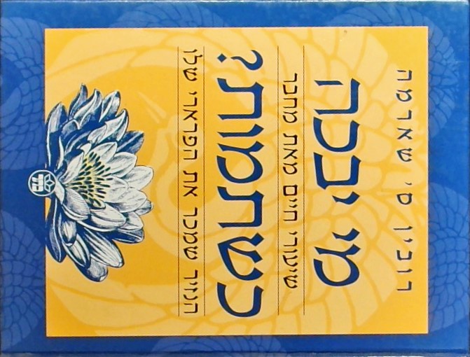 מי יבכה כשתמות?