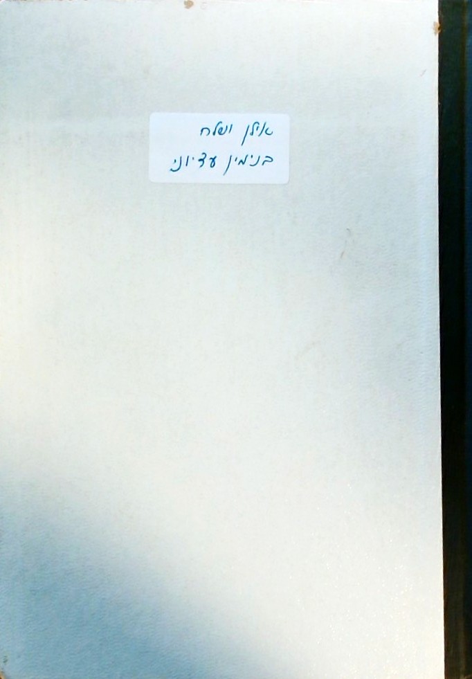 אילן ושלח-דרך הקרבות של חטיבת גולני