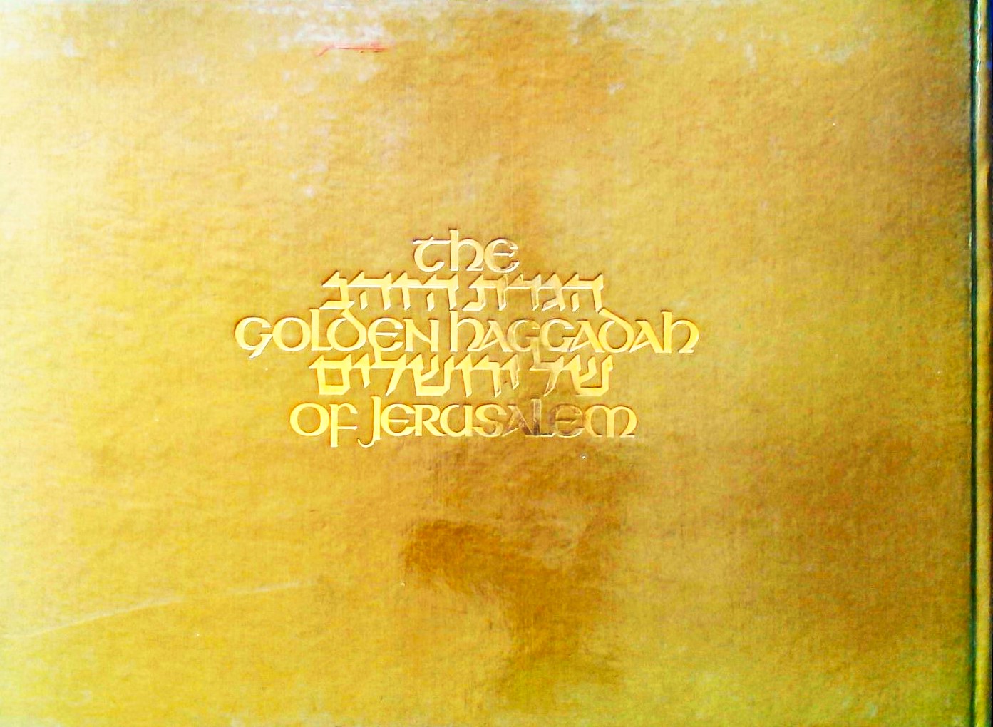 הגדת הזהב של ירושלים (עברית/אנגלית)