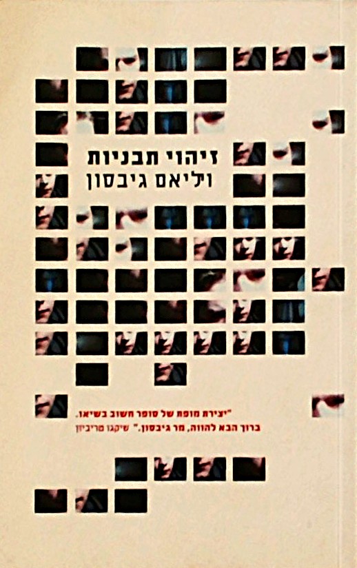 זיהוי תבניות