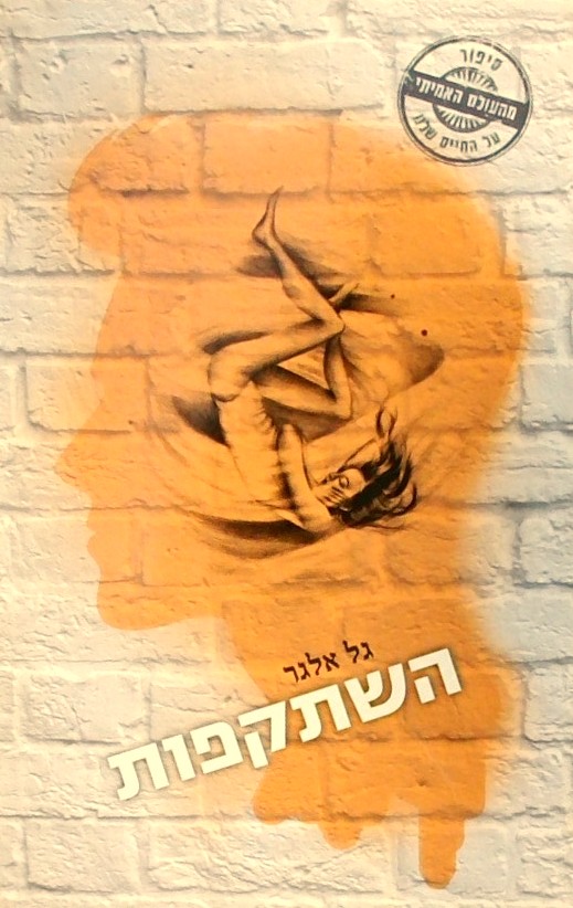 השתקפות