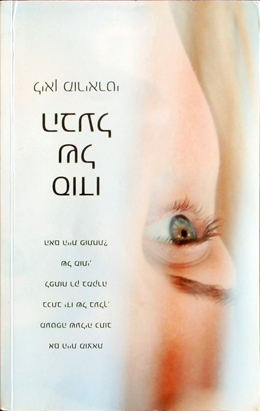 סודו של הבעל