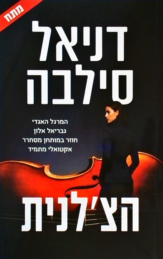 הצ