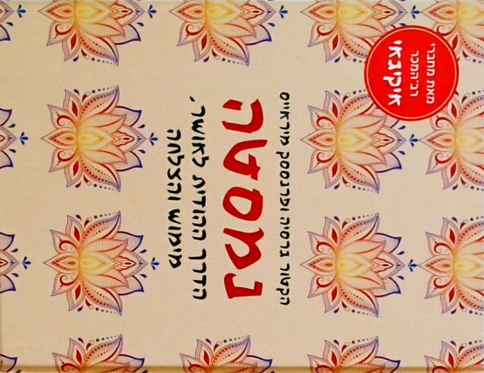 נמסטה