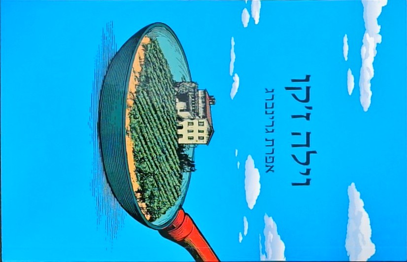 וילה ז