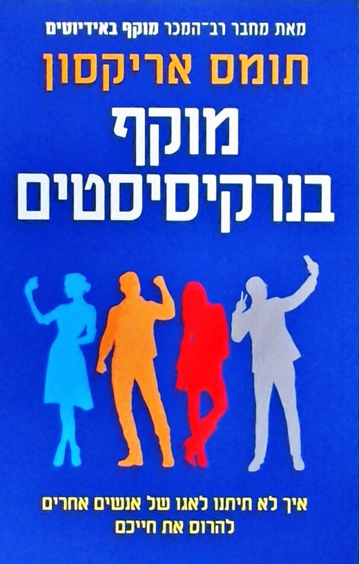 מוקף ברנקיסיסטים