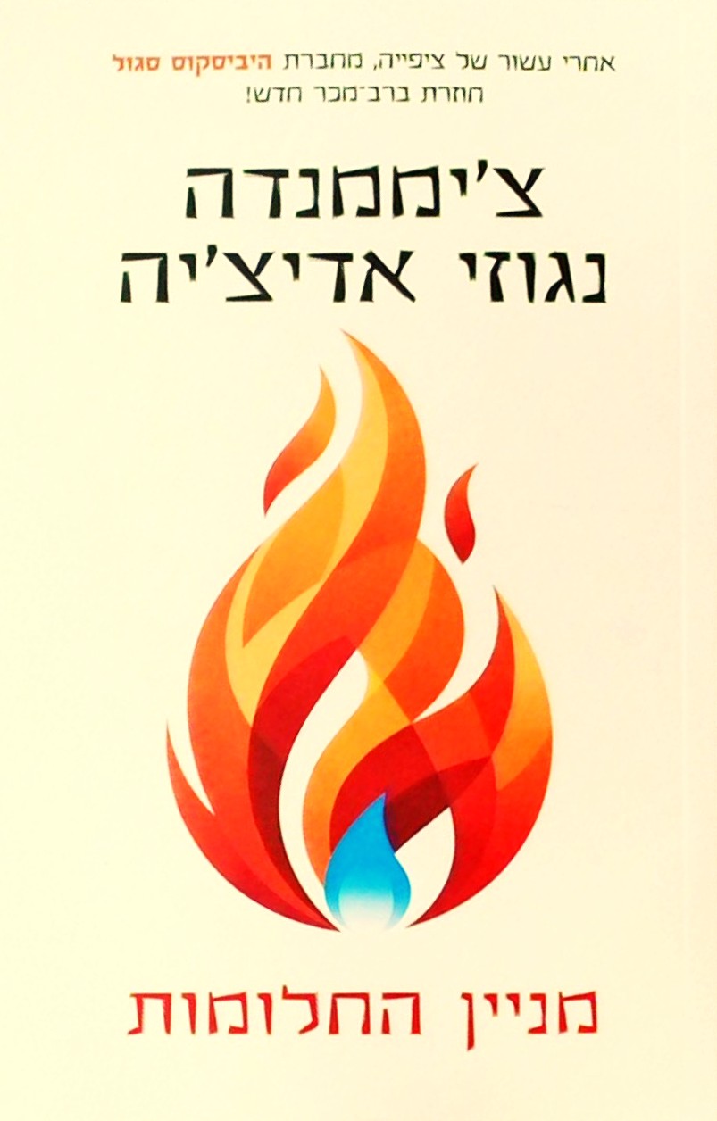מניין החלומות