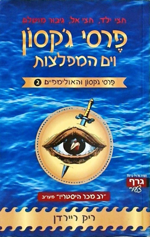 פרסי ג