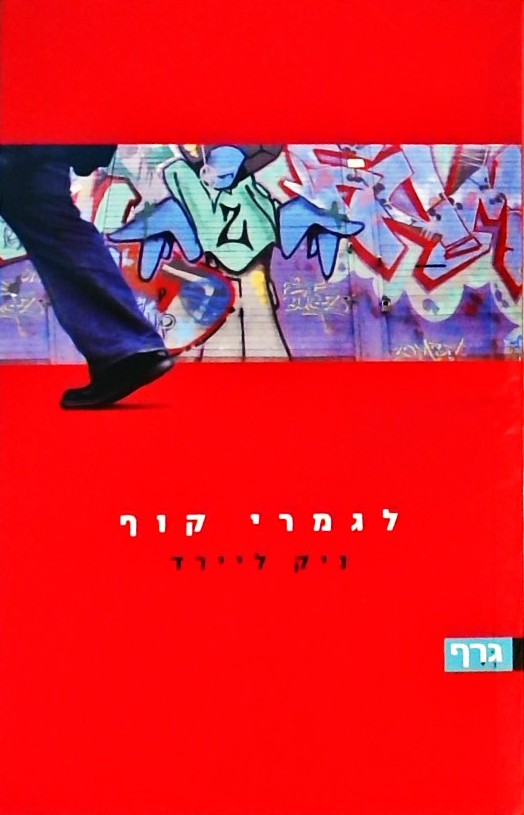 לגמרי קוף