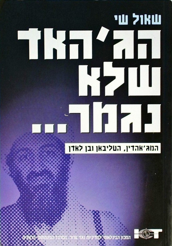 הג