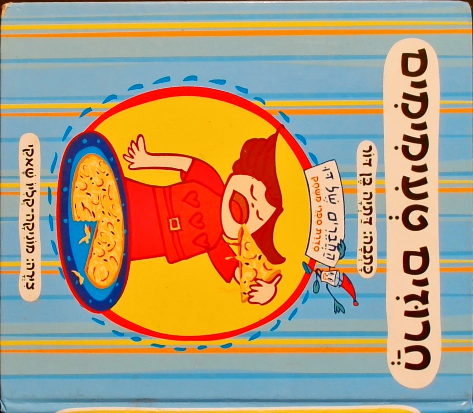 חרוזים טעימימים