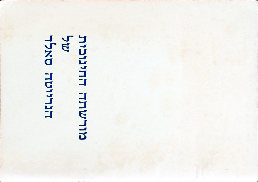 מורשתה החינוכית של הנרייטה סאלד - זכרונות, דברי הג