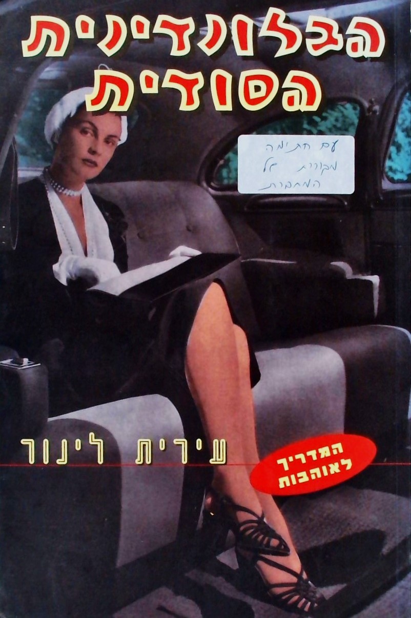 חדשים מהבוידעם