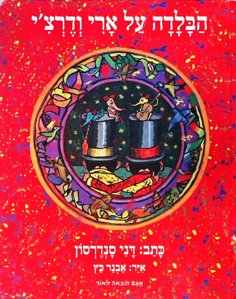 חדשים מהבוידעם