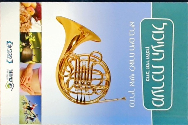 מערכת העיכול - מדריך אישי לאורח חיים בריא