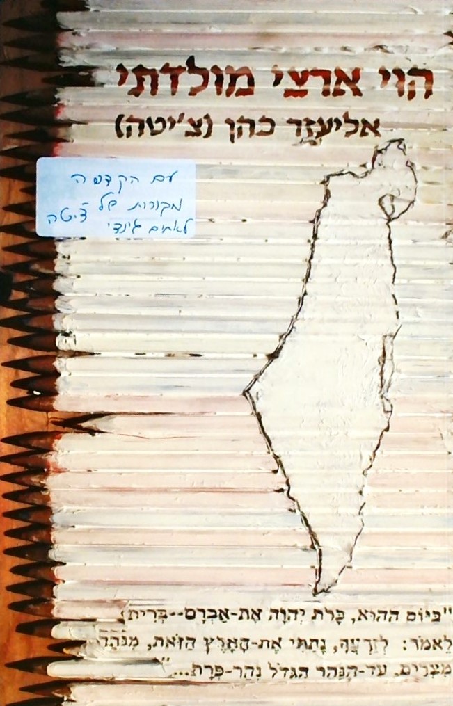 חדשים מהבוידעם