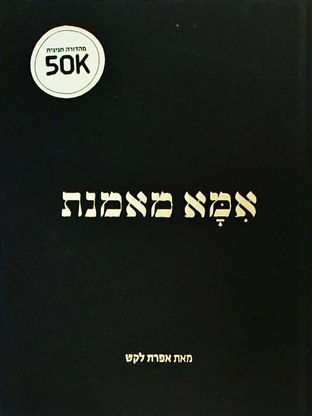 אמא מאמנת - אימון ילדי המאה ה 21