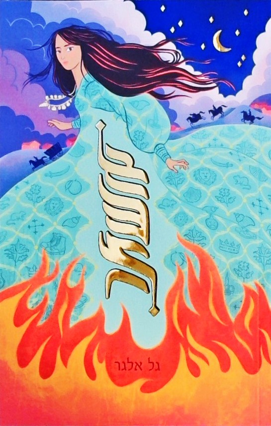 אשתר