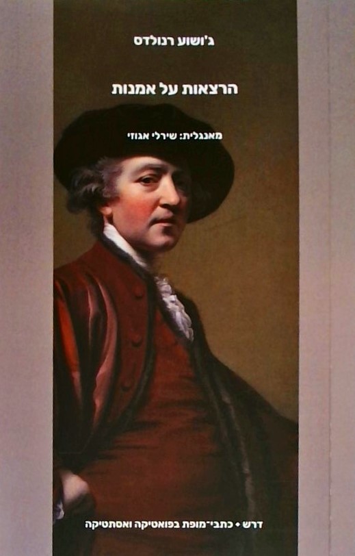 הרצאות על אמנות