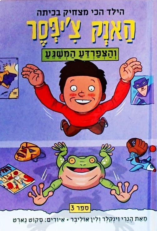 האנק צ
