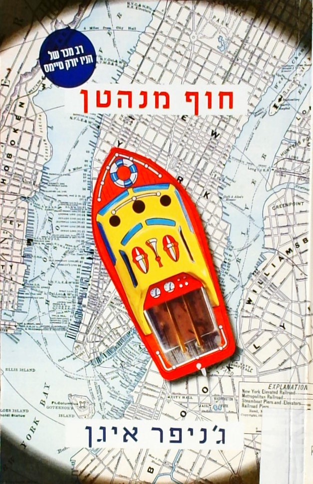 חוף מנהטן