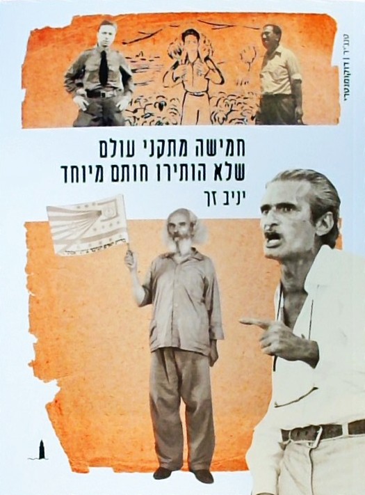 חמישה מתקני עולם שלא הותירו חותם מיוחד
