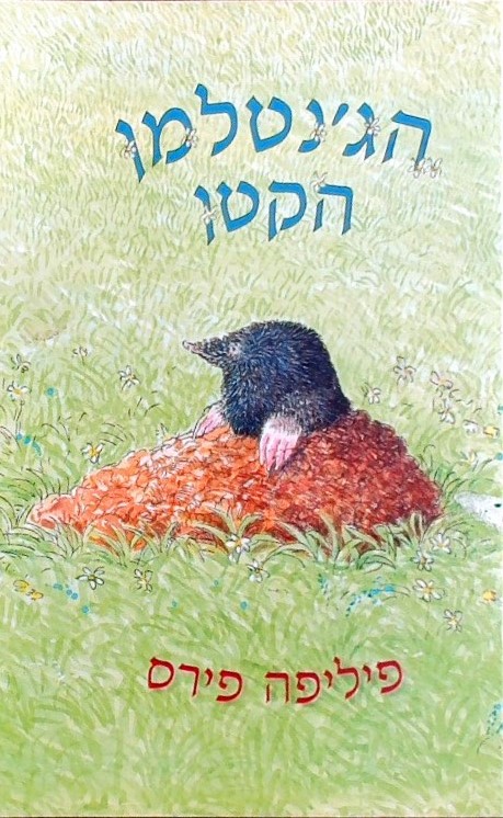 הג