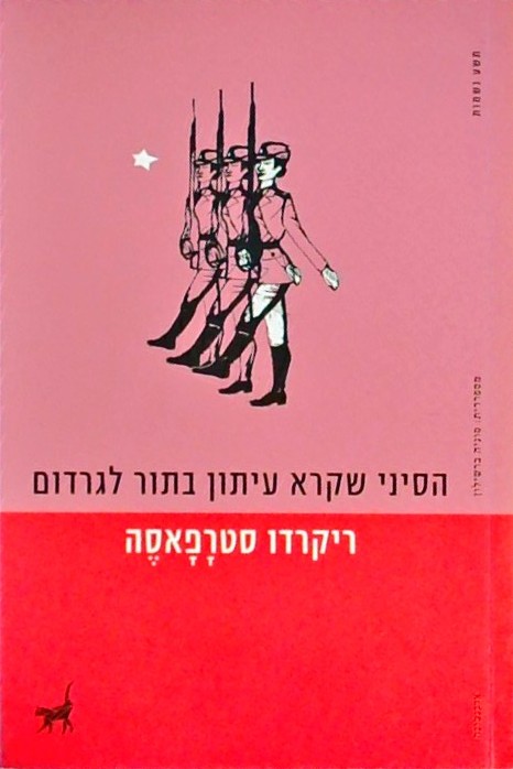 הסיני שקרא עיתון בתור לגרדום
