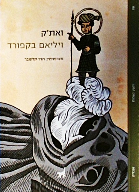 ואת