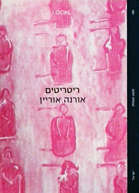 ריטריטים