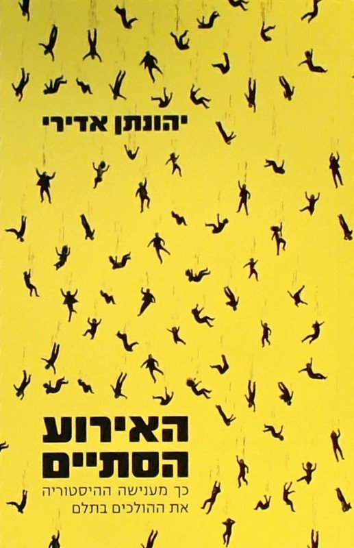 האירוע הסתיים