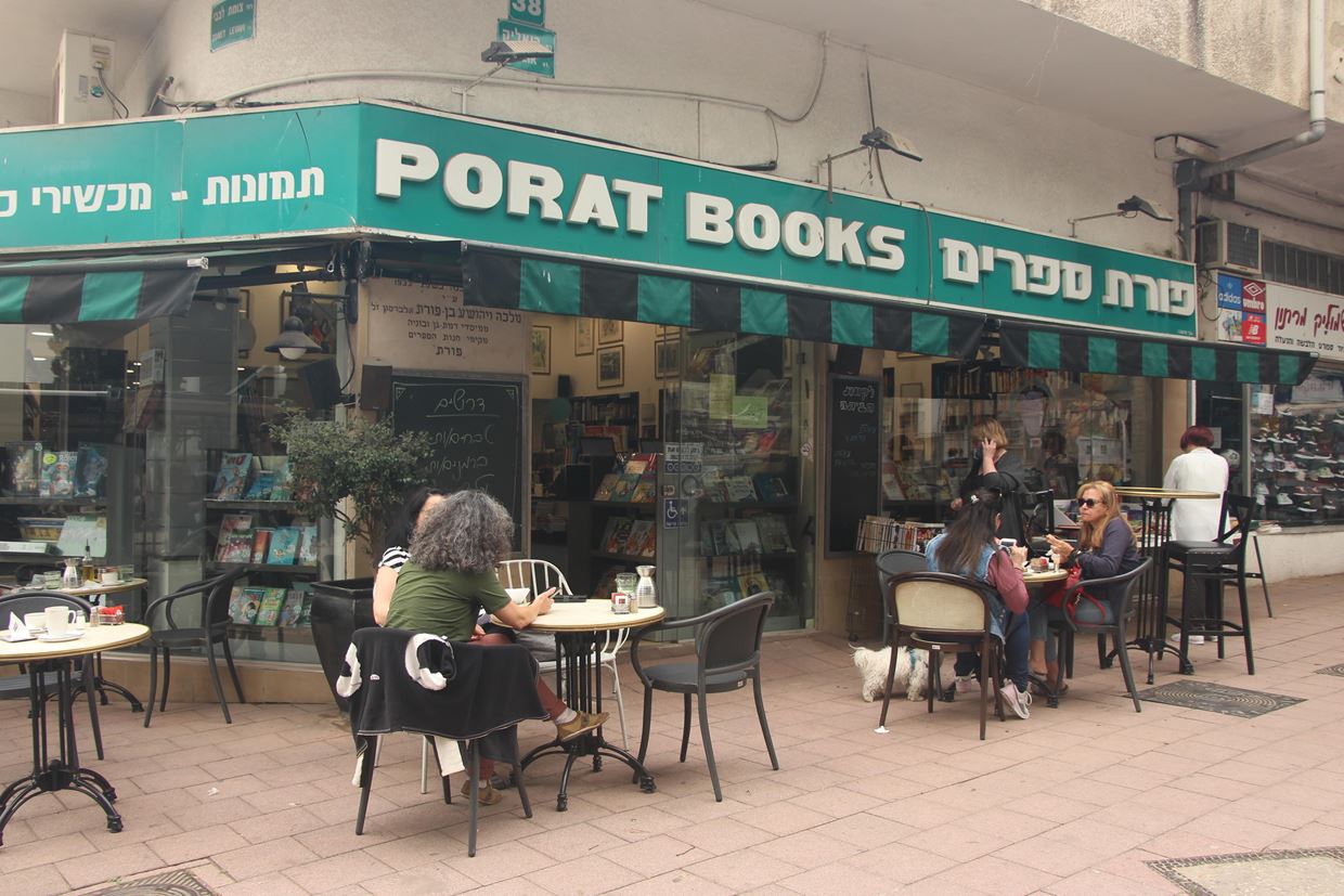 פורת ספרים- חנות ספרים ובית קפה