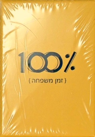 משחק קופסא 100% זמן משפחה
