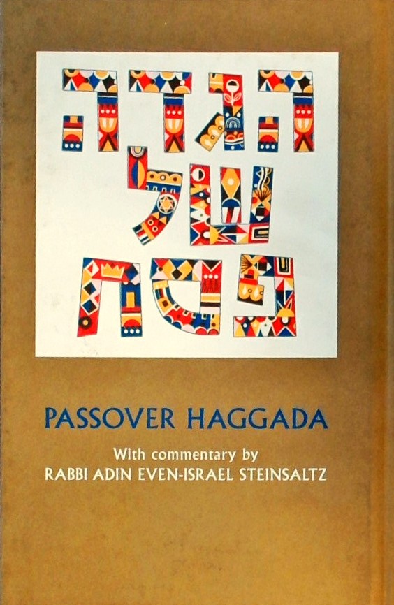 הגדה של פסח