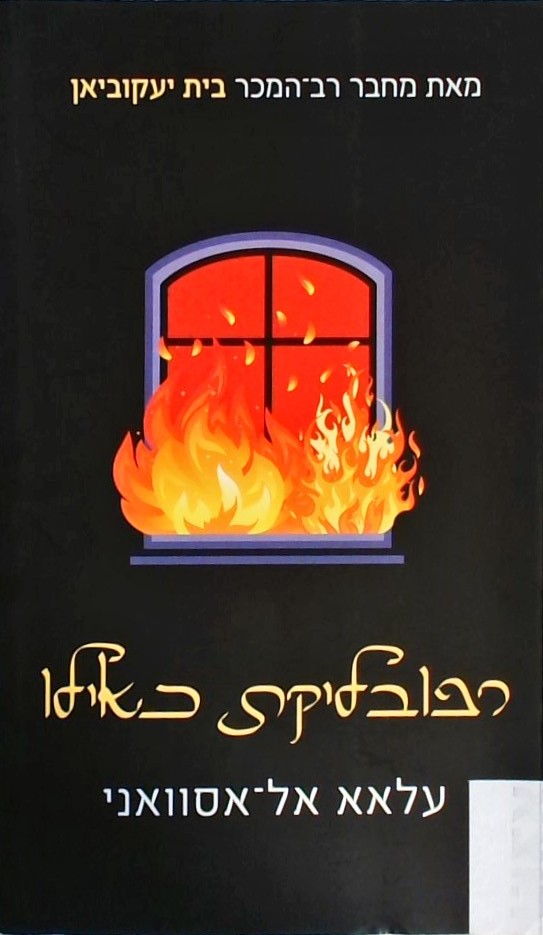 רפובליקת כאילו