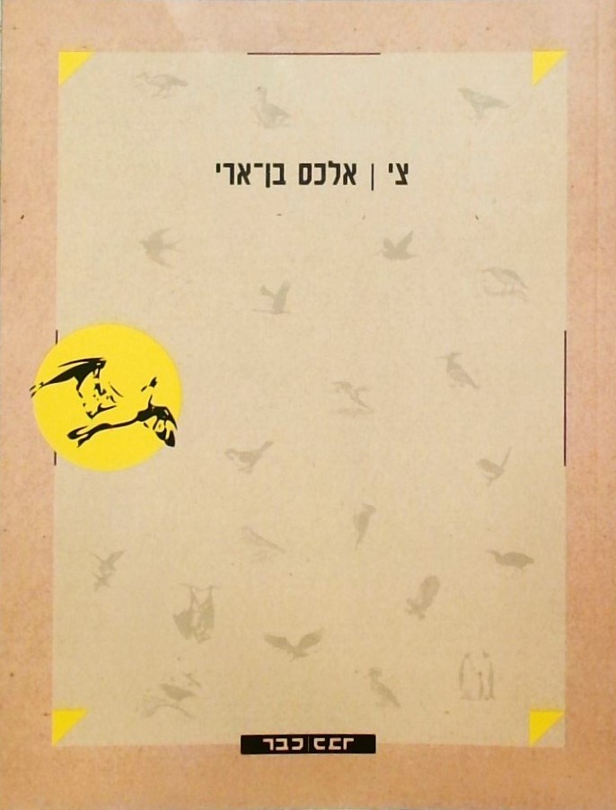 צי