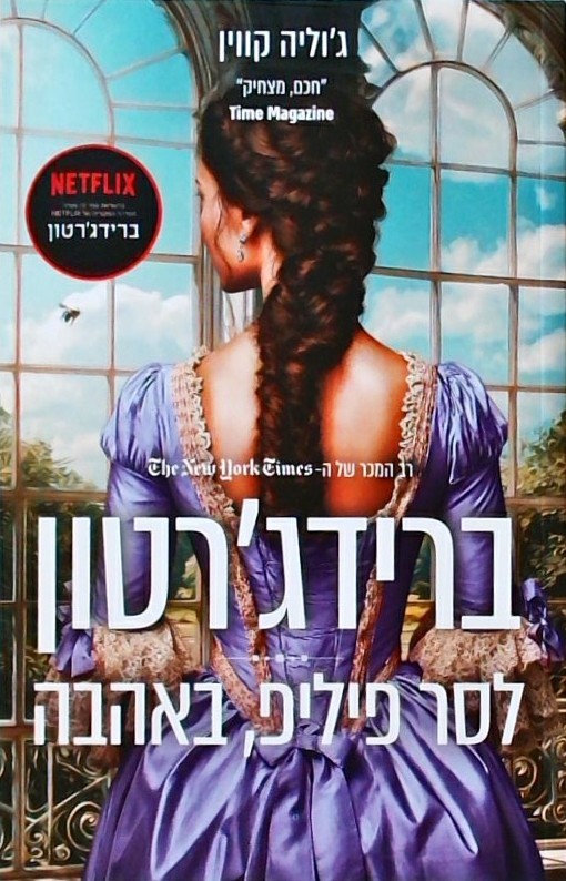 ברידג