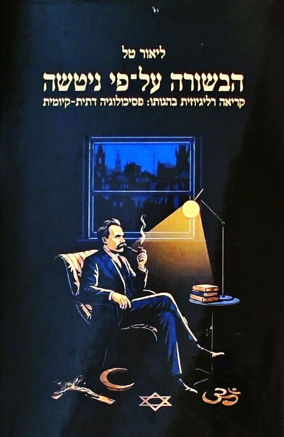 הבשורה על פי ניטשה